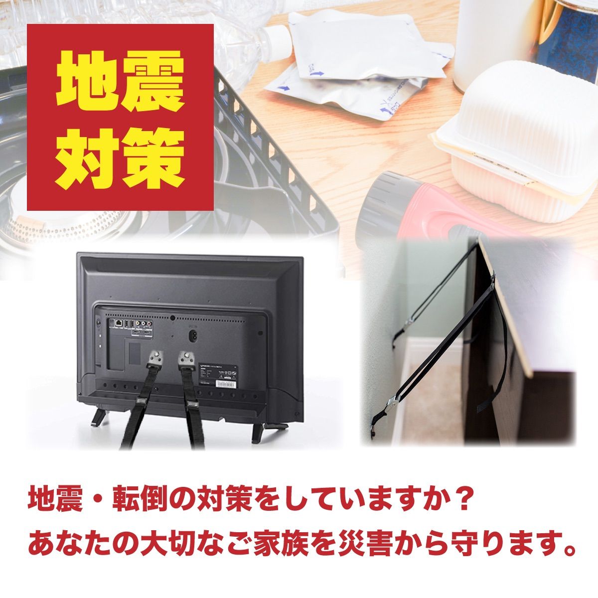 メルカリShops - 耐震ベルト 耐震 ベルト バンド 地震 パソコン tv テレビ 食器 棚