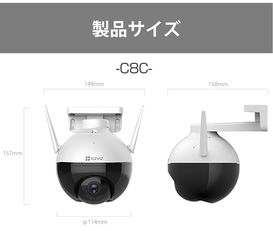 未使用品 EZVIZ パンチルト対応 人型自動追跡 夜間対応 防犯カメラ C8C-5