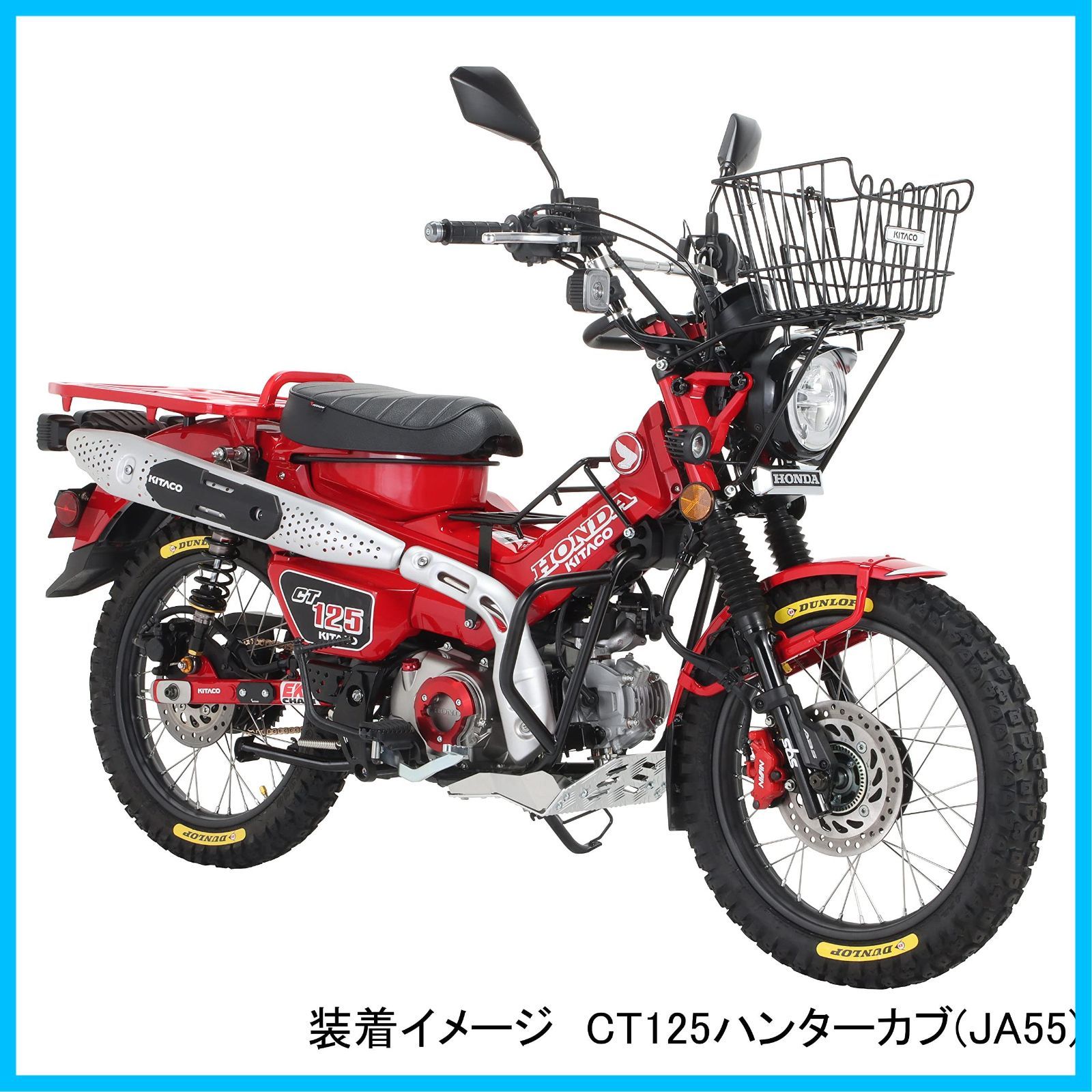 タンデムホールカバー (KITACO) (ブラック) スーパーカブC125(JA48