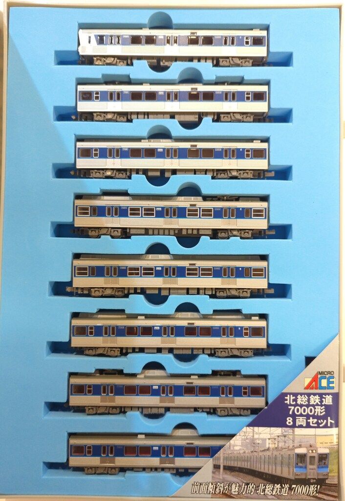 マイクロエース Nゲージ 北総鉄道 7000形 8両セット A2175