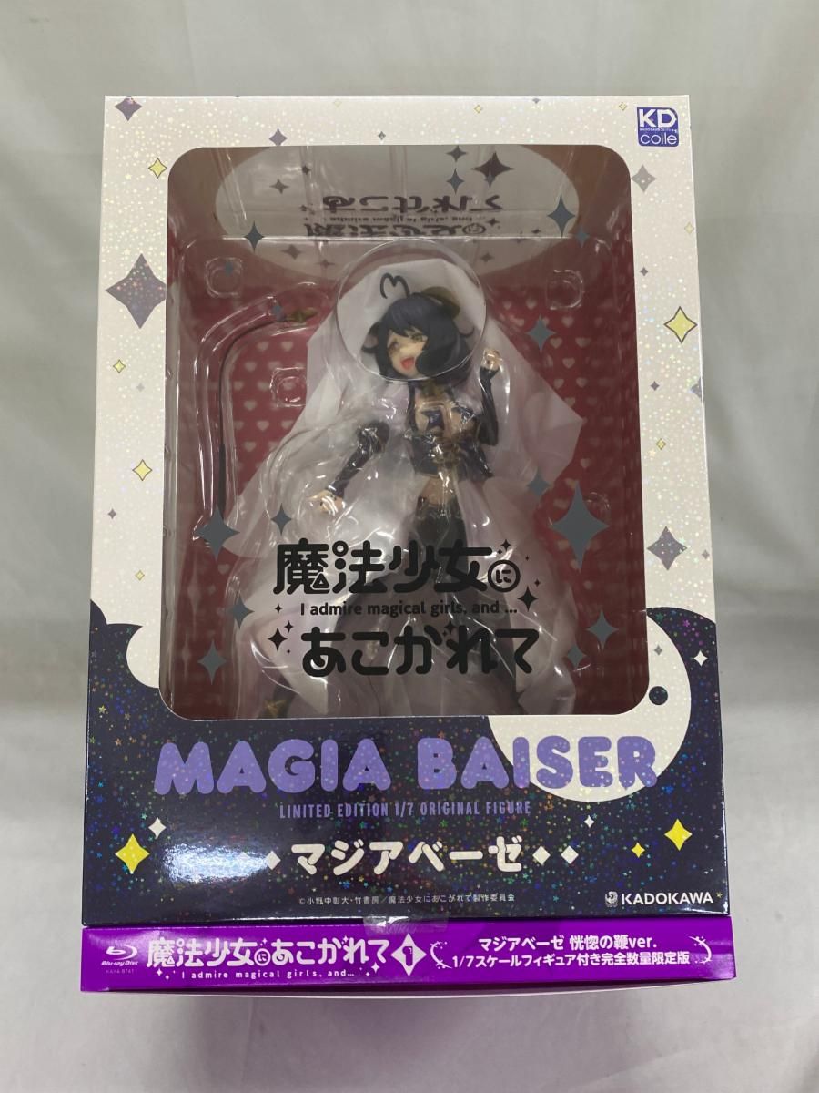 魔法少女にあこがれて 第1巻 恍惚の鞭ver. 1⁄7 マジアベーゼ :