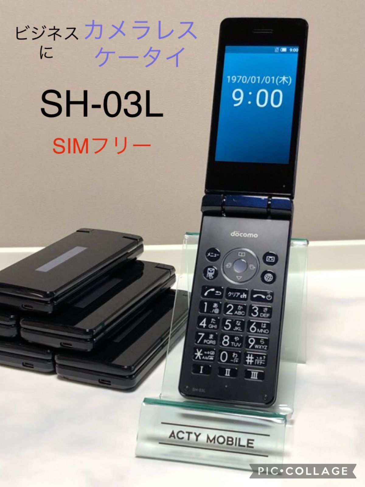 docomo SH-03L AQUOSフォン ガラケー SIMフリー - スマートフォン/携帯電話