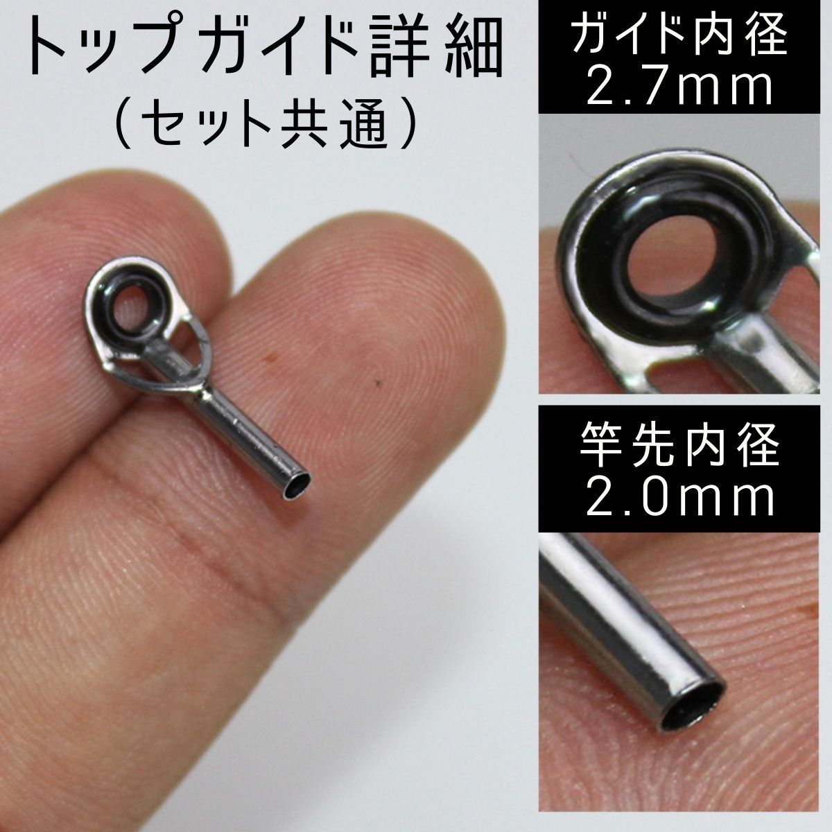 ガイド ロッド トップ 修理キッ ト 釣り竿 交換 補修 フィッシン