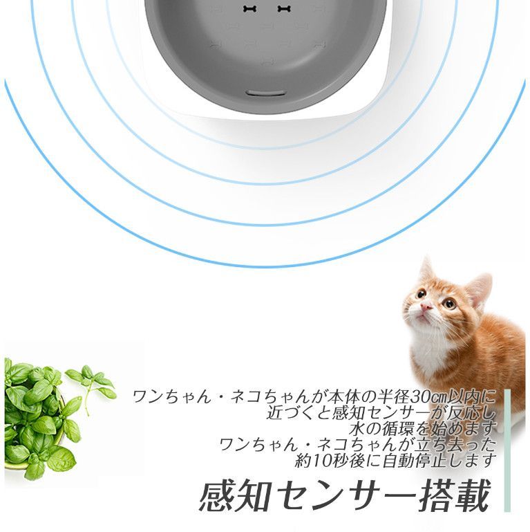 センサー式