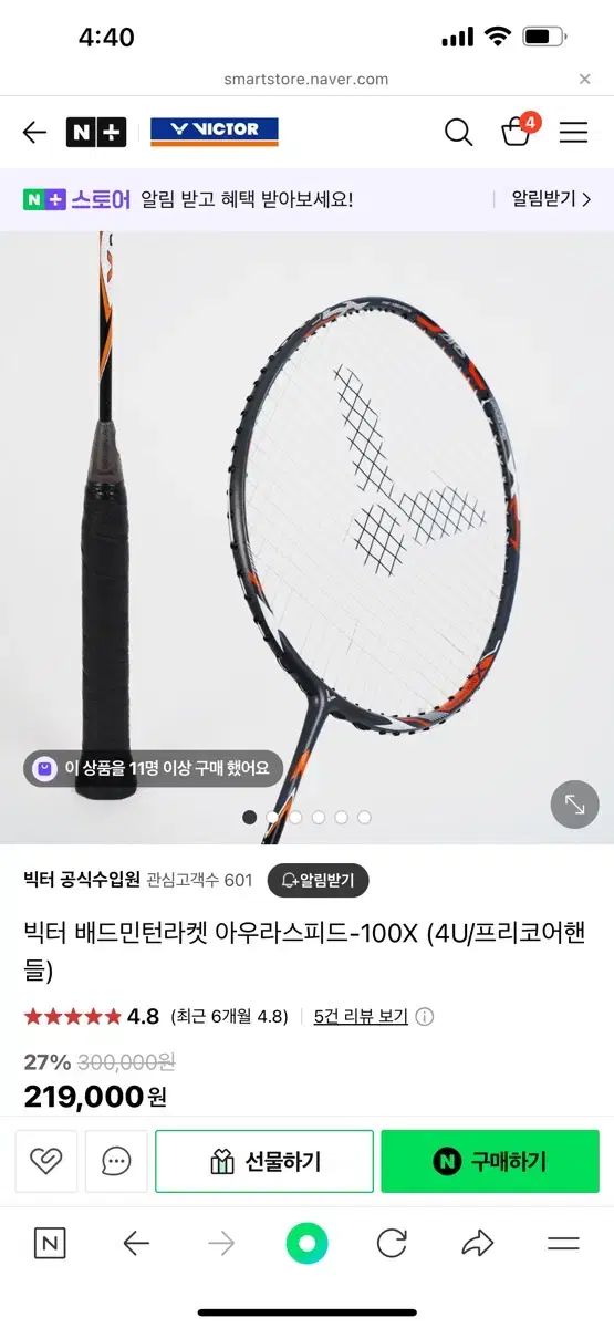VICTOR ビクター オーラスピード 100x プリコアハンドル