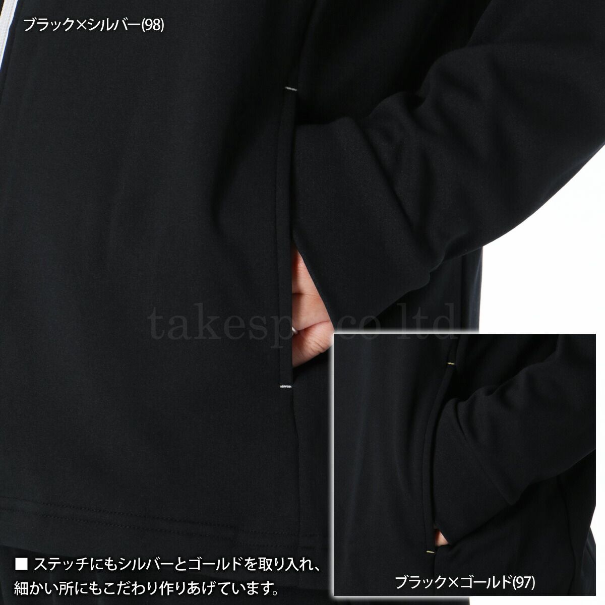 トラックスーツ