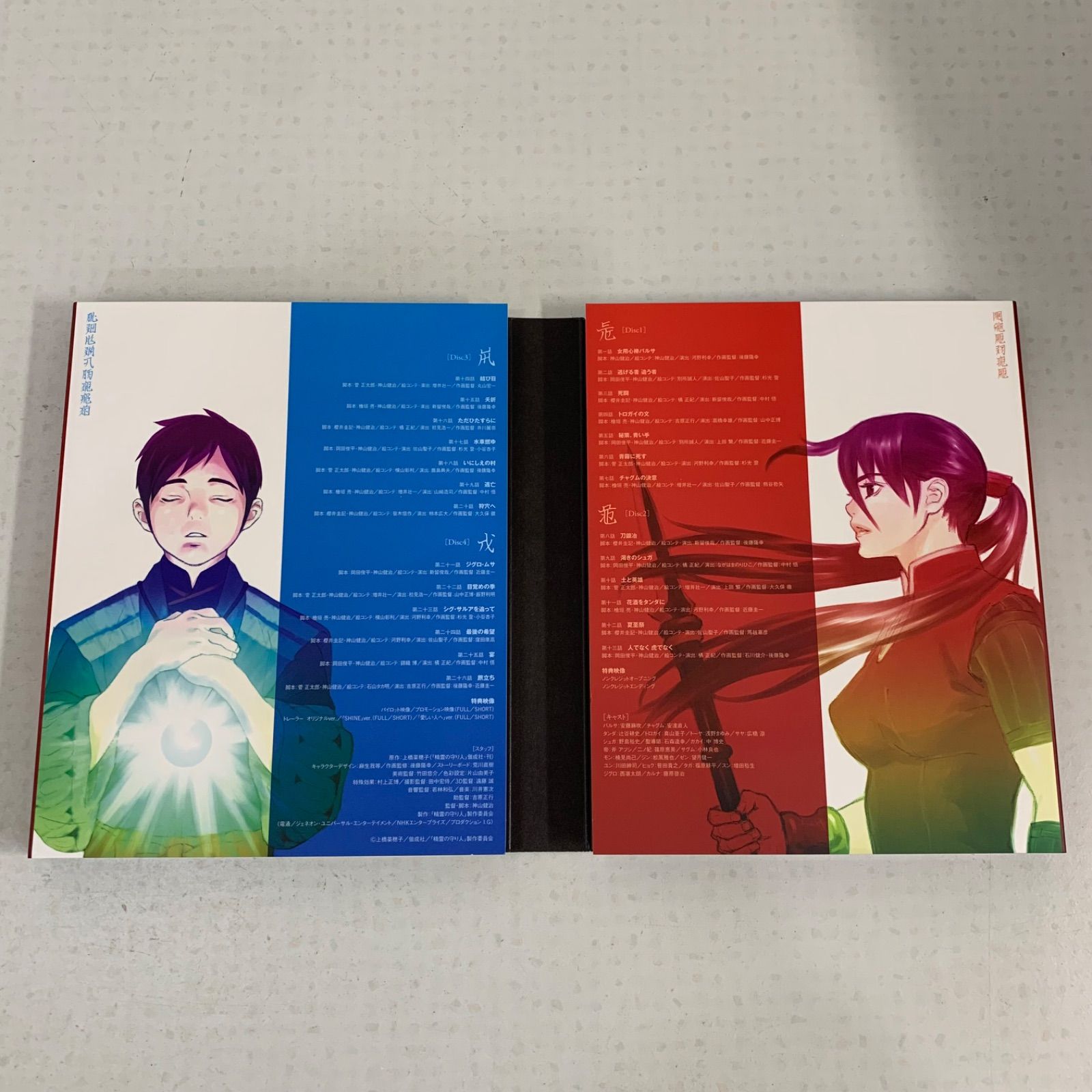 Blu-ray BOX/ブルーレイ】「精霊の守り人」初回限定版 (全巻