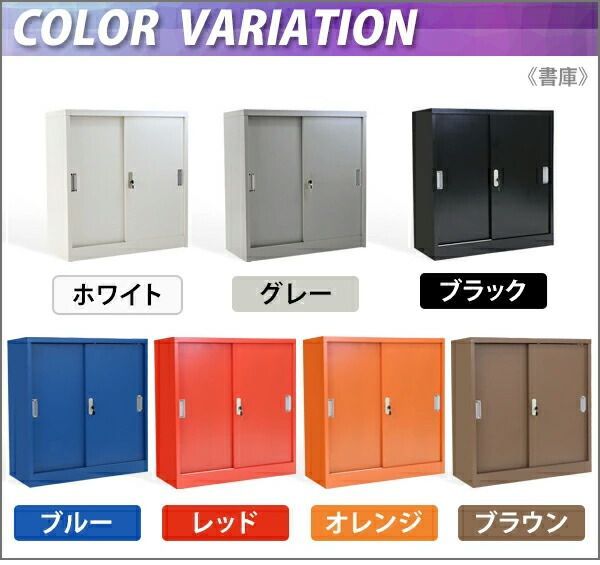 スペアキー付き 可動棚付き