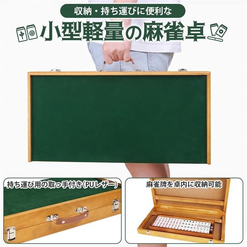 折りたたみ式 麻雀卓 小型軽量 麻雀セット (パターン1：麻雀卓