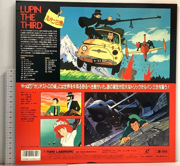 レーザーディスク　ルパン三世　カリオストロの城　LD 61Kf+DbRS0L._UF350,350_QL80_.jpg