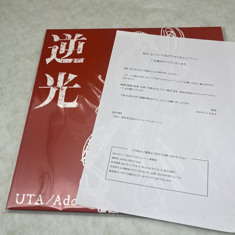 ONE PIECE FILM RED ウタ 逆光 オリジナルアナログレコード