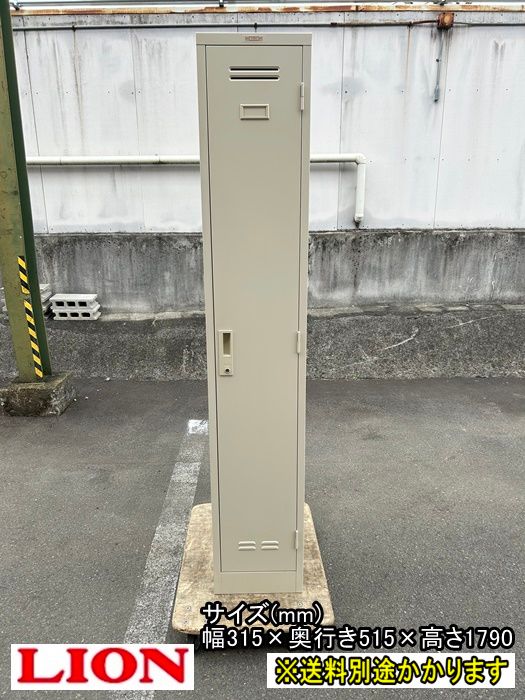 一部地域 ライオン事務器 1人用ロッカー 鍵付き ナチュラルグレー スチール F-GB-087-0311A