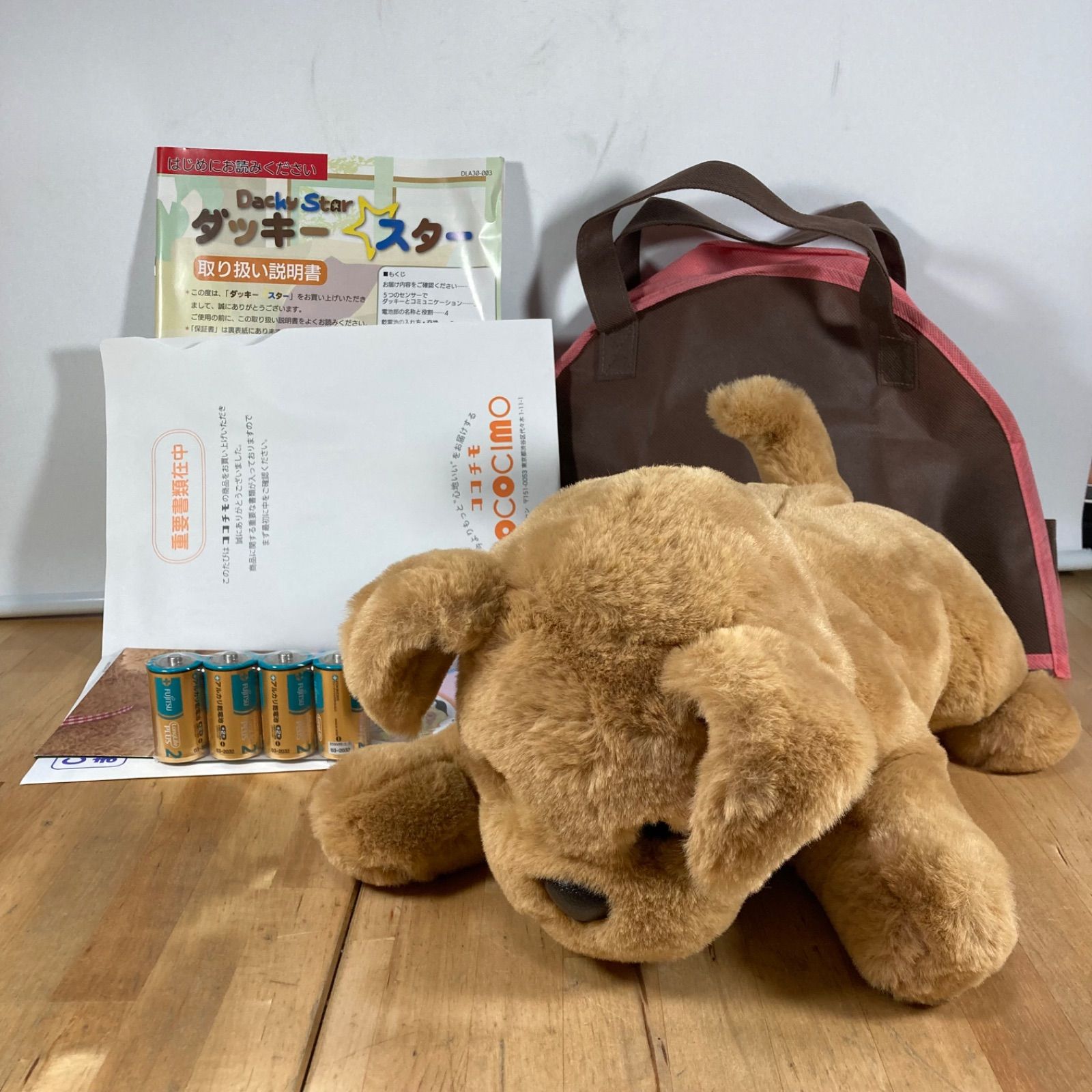 【新品未開封】ダッキースター おしゃべりダッキー 当社オリジナル ダッキースター 送料無料
