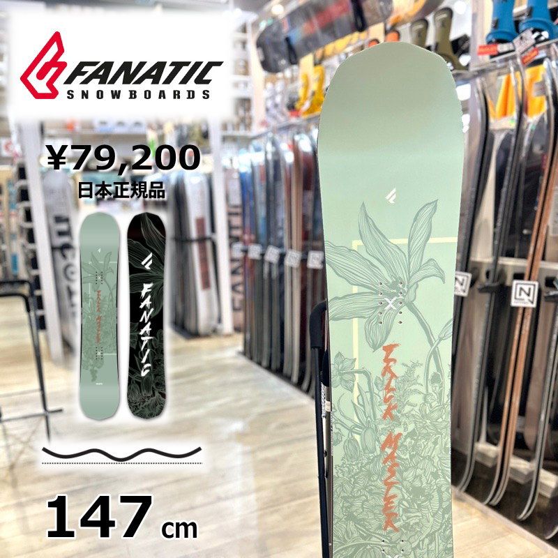 23-24 FANATIC TRICKMASTER 147cm ファナティック グラトリ 型落ち 日本 メンズ スノーボード 板単体 ダブルキャンバー