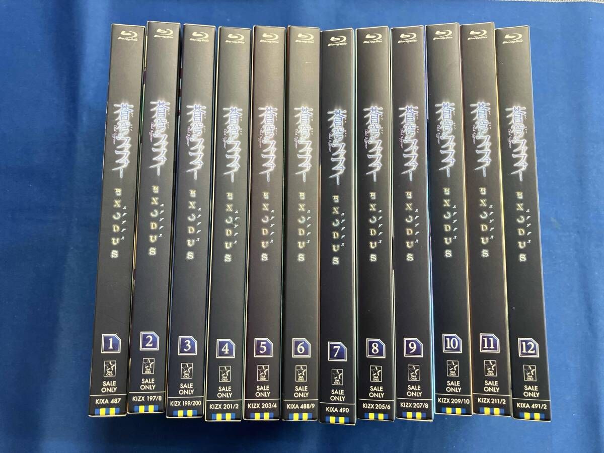 全12巻セット]蒼穹のファフナｰ EXODUS 1~12(Blu-ray Disc