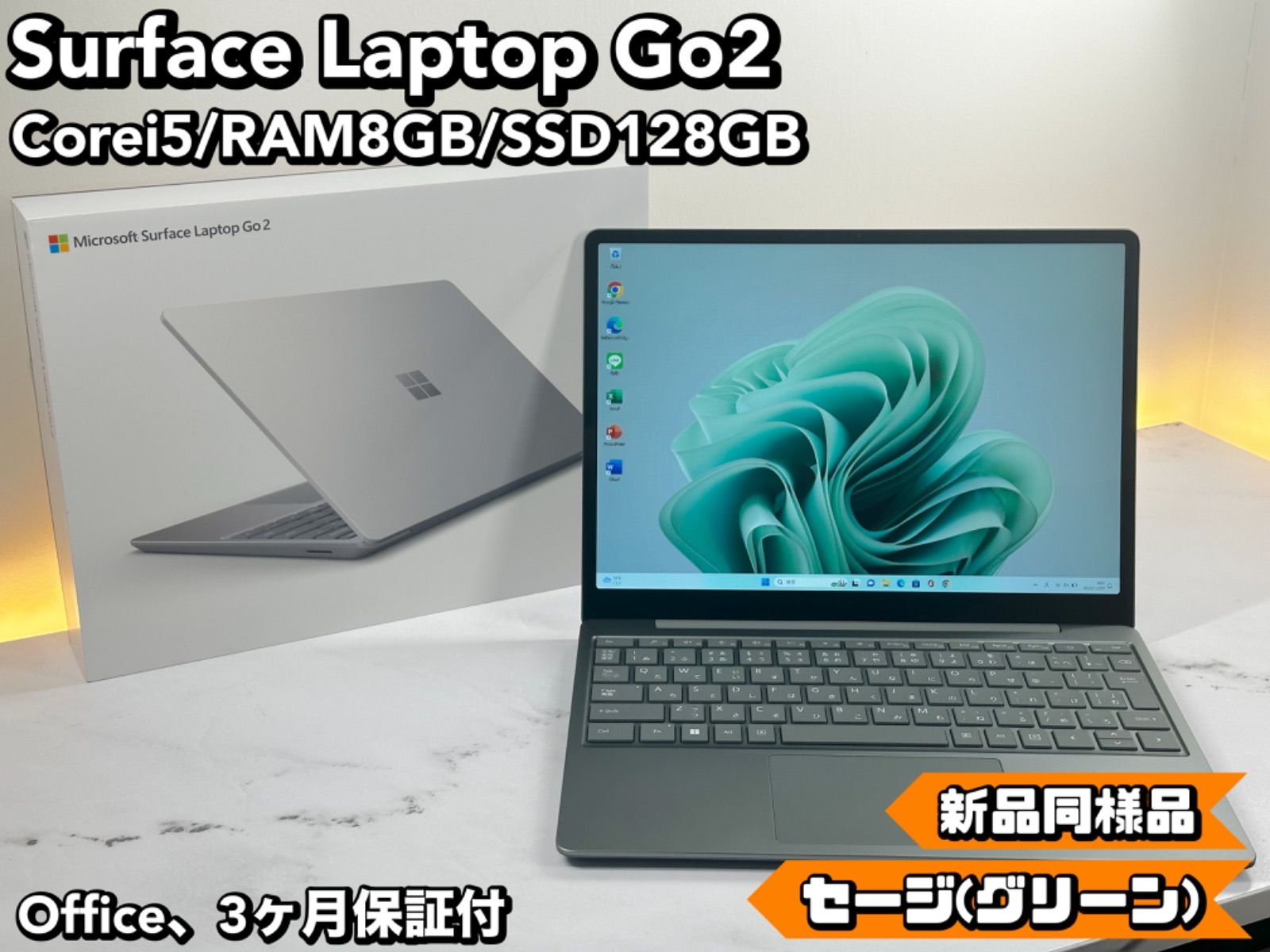 準未使用　Surface Laptop Go i5 8 128 Officeお値下げ交渉可能です〇