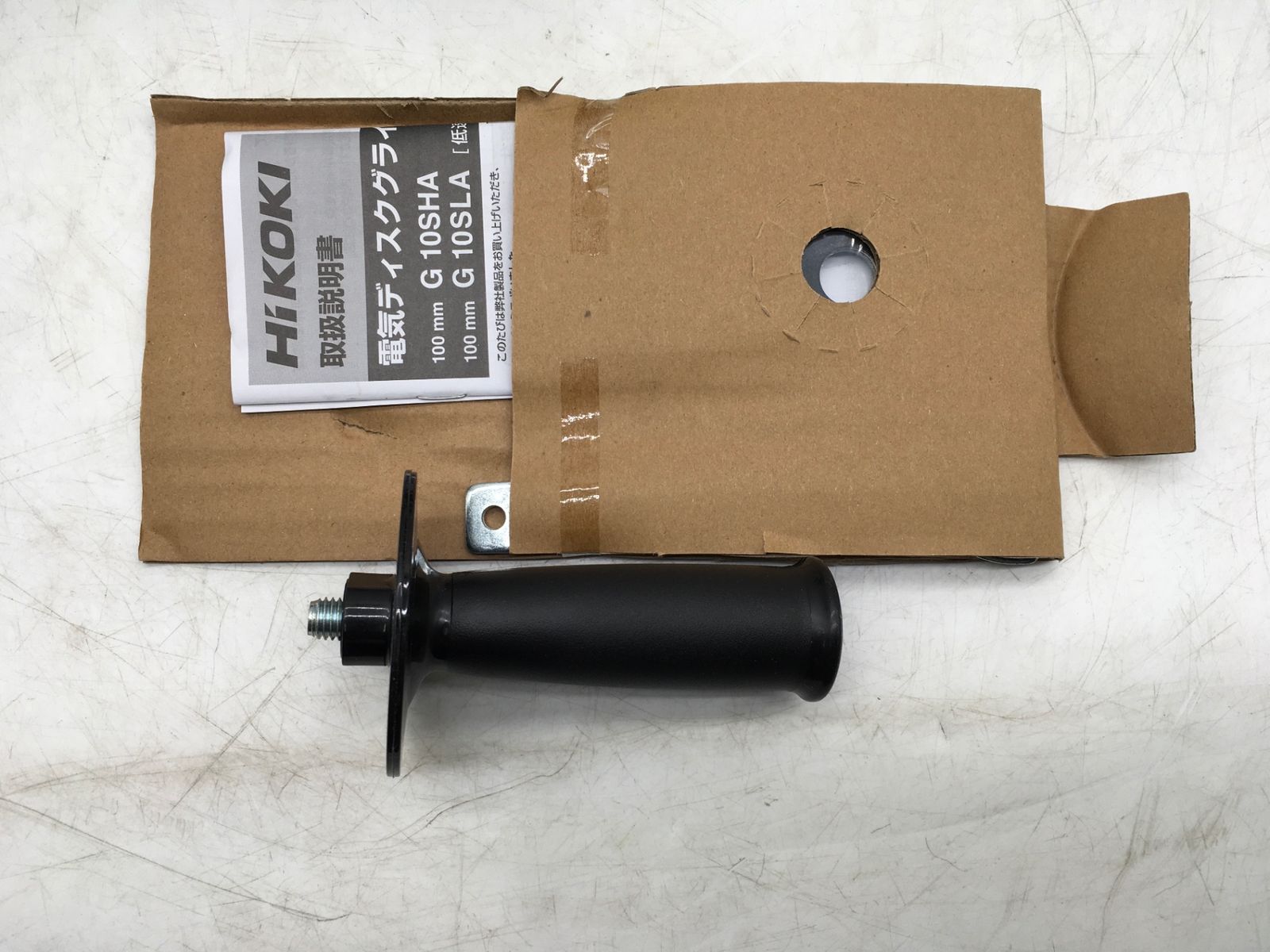 エコツール岡崎インター店