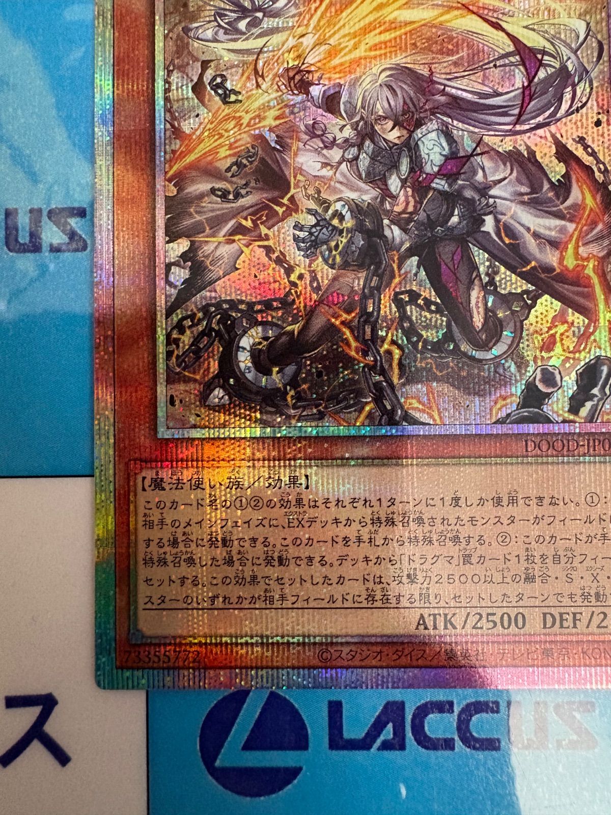 遊戯王　教導の雷霆フルルドリス　プリズマシク、シークレット 教導の雷霆フルルドリス【プリズマティックシークレット】{DOOD