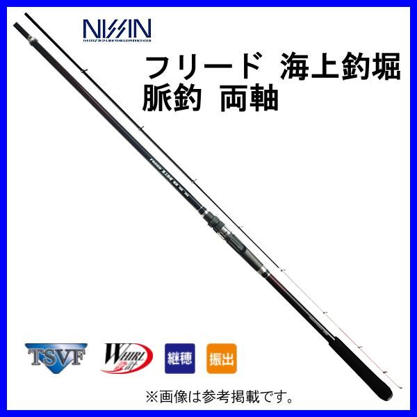宇崎日新 - 宇崎日新　フリード海上釣堀 脈釣 両軸 330 フリード 海上釣堀 脈釣 両軸 | (株)宇崎日新（NISSIN）| 磯・船
