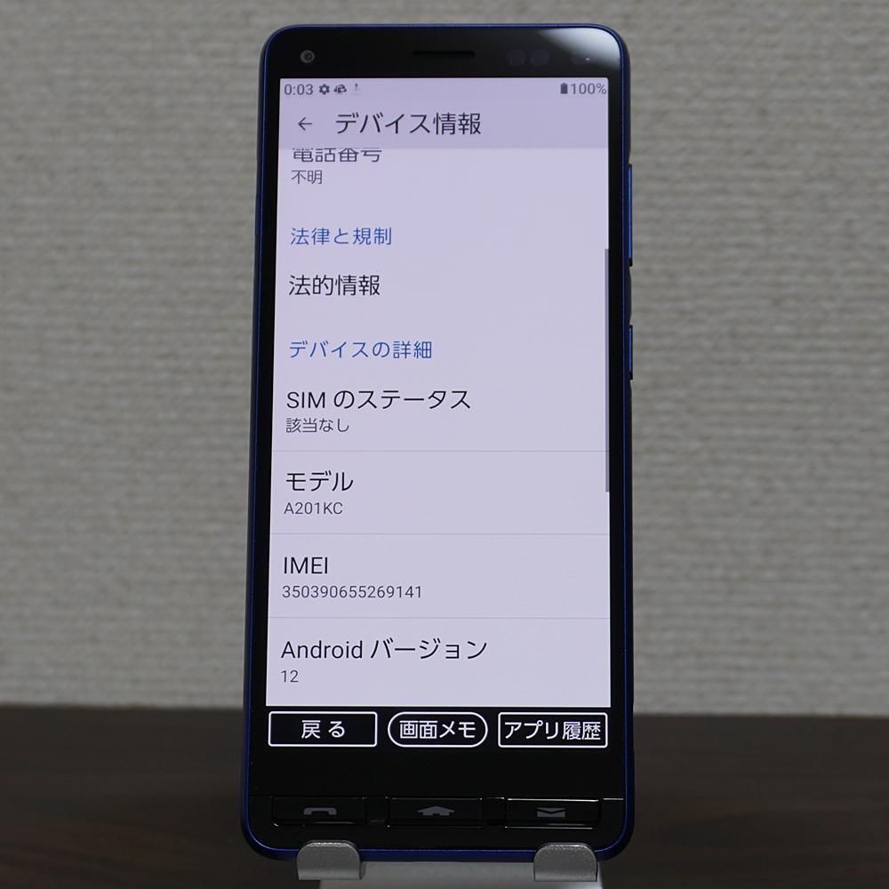 Y!mobile かんたんスマホ2＋ ブルー A201KC 【SIMロック解除済】 4G