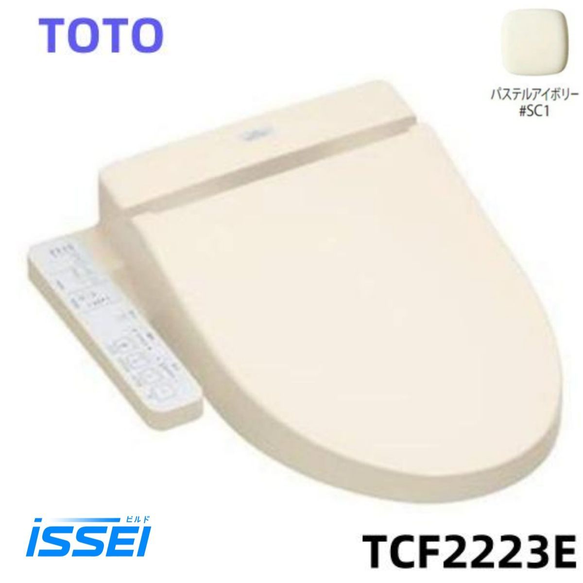 TOTO TCF2223E SC1 パステルアイボリー 温水洗浄便座 ウォシュレットBV2 脱臭機能付 貯湯式 TCF2222Eの後継品 節電 洗浄機能 抗菌 クリーンノズル 快適機能 脱臭 暖房便座 着座センサー 便座 便ふたソフト閉止 本体ワンタッチ着脱