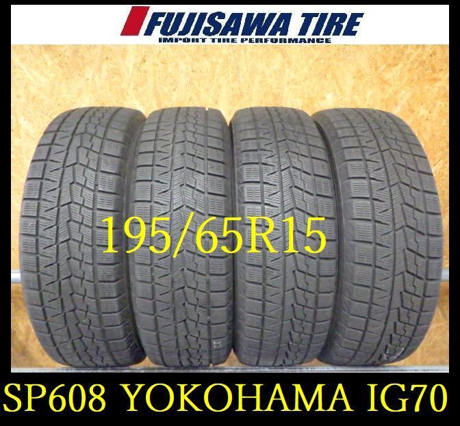 SP608 F ● 製造 約7.5部山●YOKOHAMA ICE GUARD IG70●195 65R15●4本