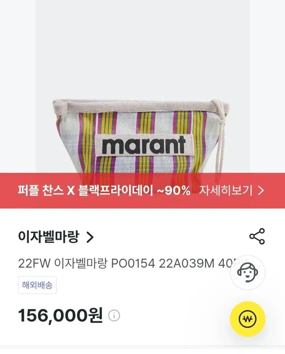 Isabel Marant イサベル マラン クラッチバッグ