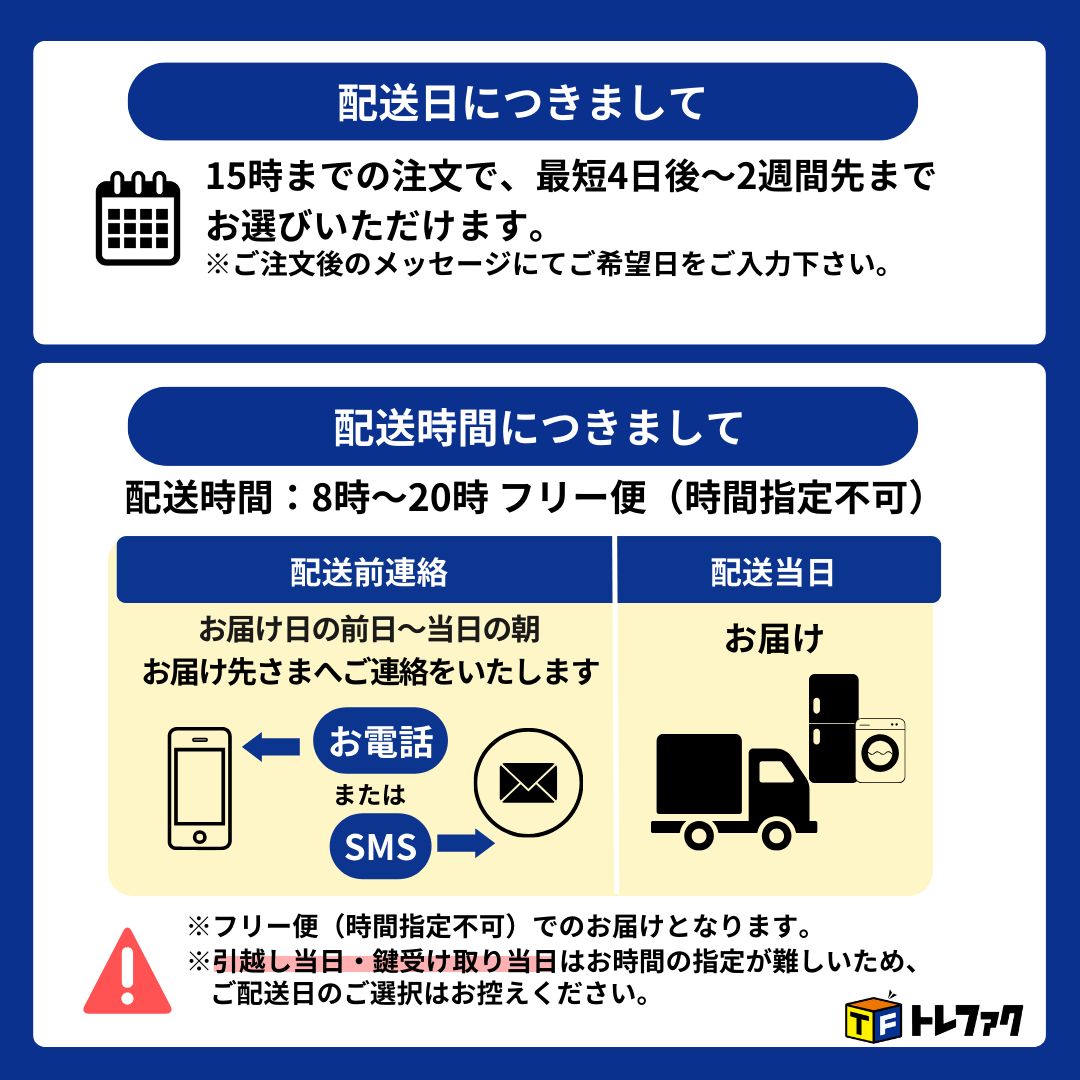 中古冷蔵庫】新生活応援｜一人暮らし・単身用｜送料無料・設置無料 