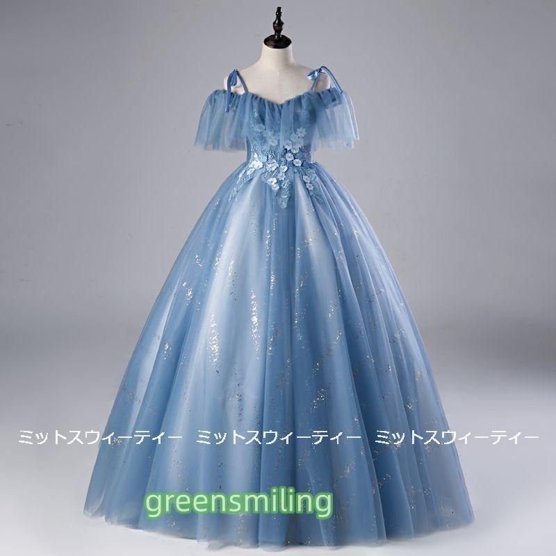 ドレス 演奏会用ドレス ロングドレス ウエディング ブルー 大人 中高生 青 発表会 舞台 ステージ衣装 コンクール コンサート