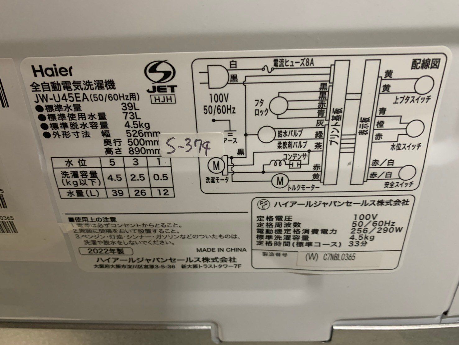 美品】大阪送料無料☆3か月保障付き☆洗濯機☆ハイアール☆4.5kg☆2022 