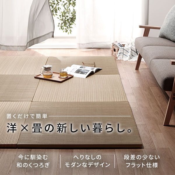 6枚入 置き畳 綾川 ブルー 約82×82×2.5cm 代引不可