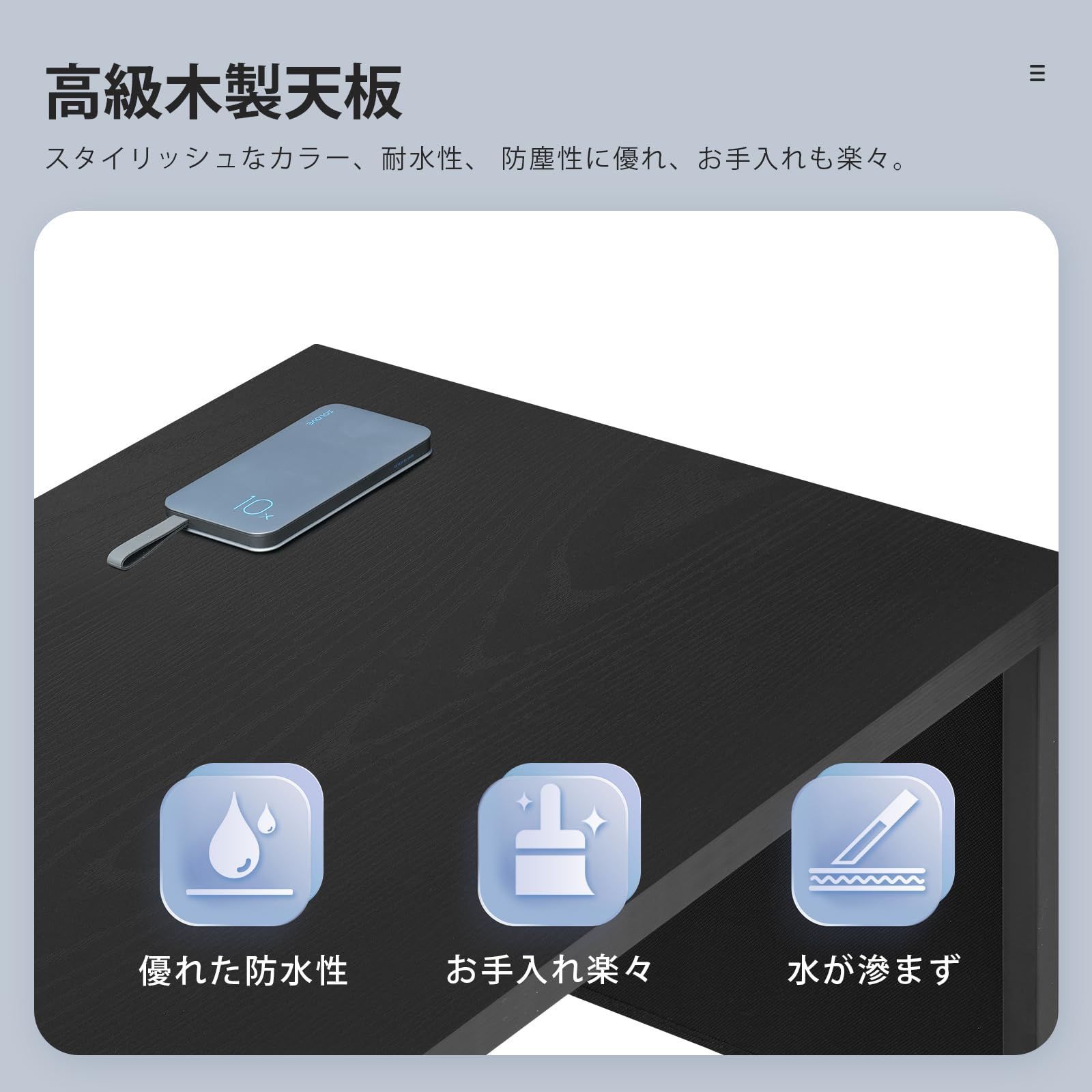 ゲーミングデスク