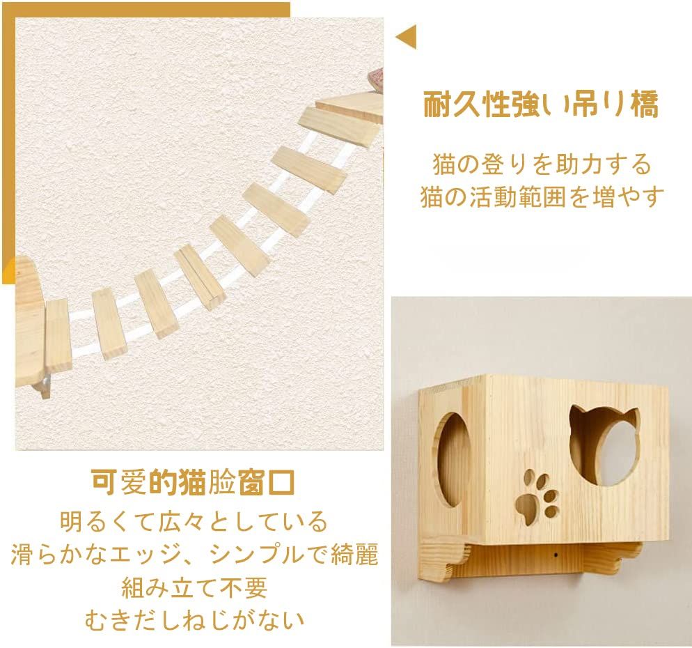  Umora 猫用 キャットタワー 猫家具 キャットステップ 猫棚 猫ハウス 木製 吊り橋 爪とぎポール キャットウォーク 壁付け 遊び場 ストレス解消 9つセット その他 猫用品