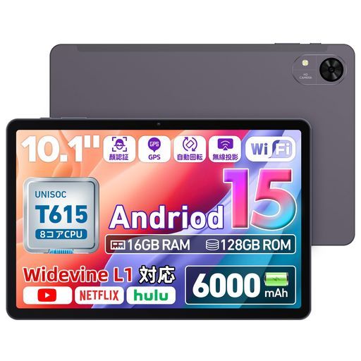 BNCF タブレット 8インチ Android 15 Netflix ゲーミング ANDROID 15