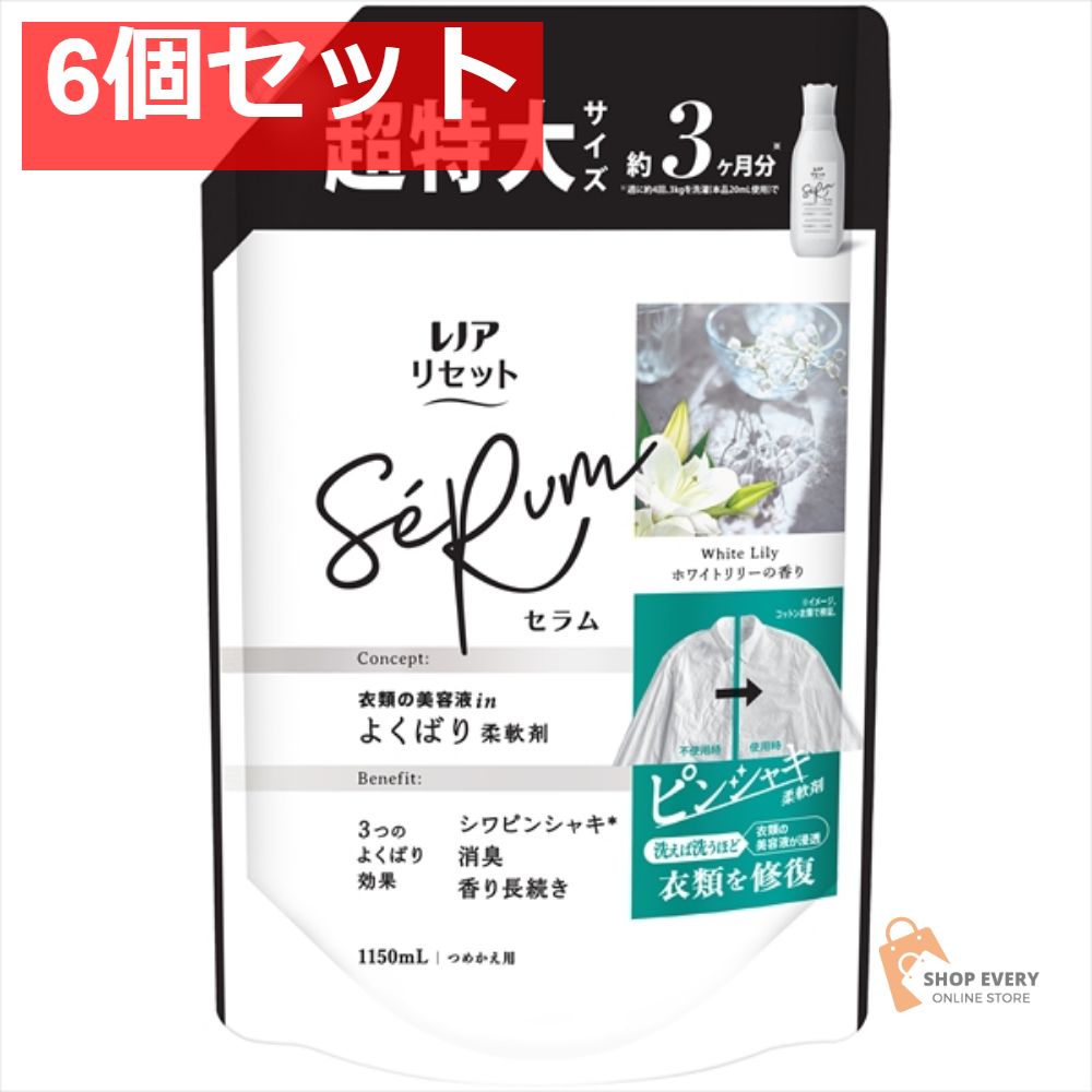 レノア リセット セラムリリー替SSL1150ML 6個セット まとめ売り