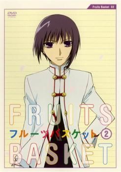 フルーツバスケット 2(第3話～第5話)【アニメ 中古 DVD