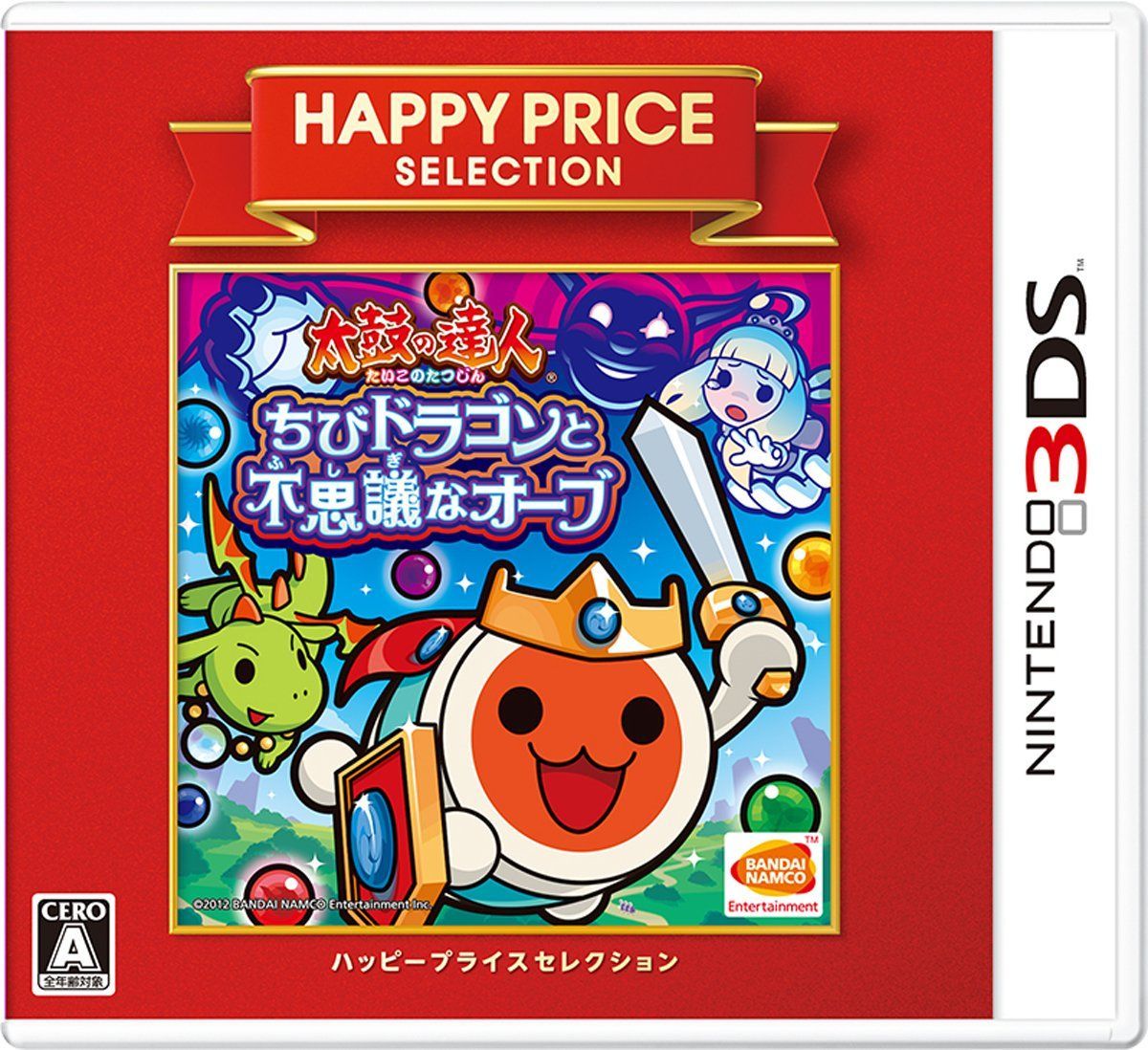 新生活応援SALE ハッピープライスセレクション 太鼓の達人 ちびドラゴンと不思議なオーブ - 3DS