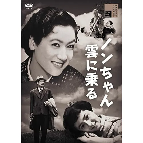 1950年代（鰐淵晴子）神谷酒造・蜂ブドー酒 パッケージ （のんちゃん雲