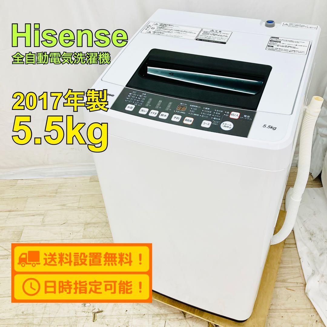 2018年製ハイセンス自動洗濯機ＨＷ-E5502 - 家電