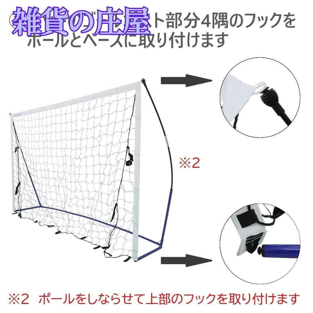 フットサル ゴール