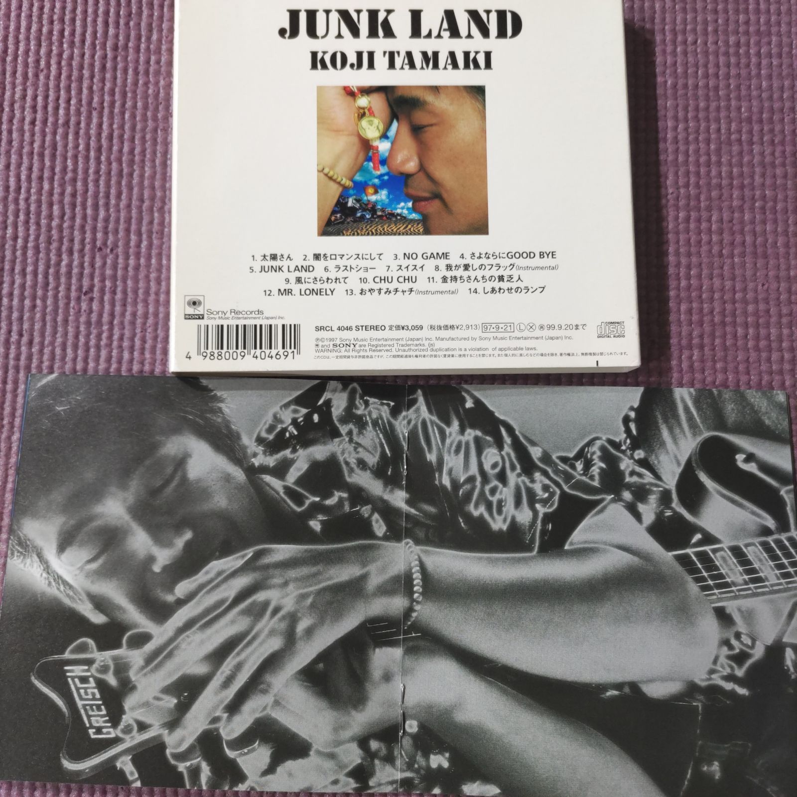 CD 玉置浩二　　JANK LAND他　全6枚 Amazon.co.jp: JUNK LAND(紙ジャケット仕様)(完全生産限定盤