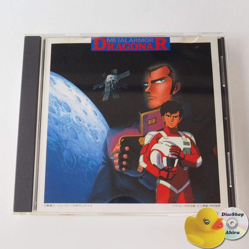 機甲戦記ドラグナー BGM集 Vol.4 CD 1987年初期盤/K32X-7105 [A4
