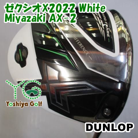 ドライバー ダンロップ ゼクシオX2022 White/Miyazaki AX-2/S/9.5[120767]