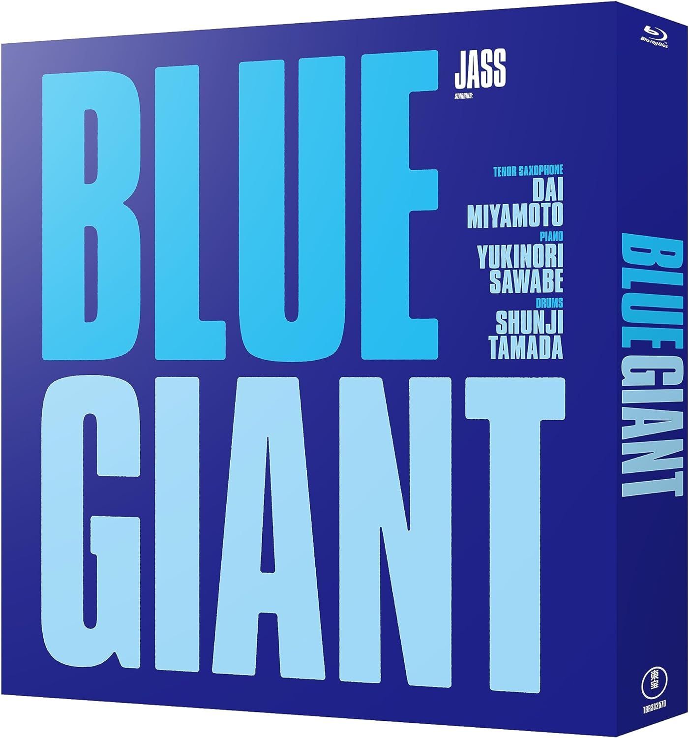 新品未開封☆BLUE GIANT Blu-rayスペシャル・エディション（Blu-ray2枚 