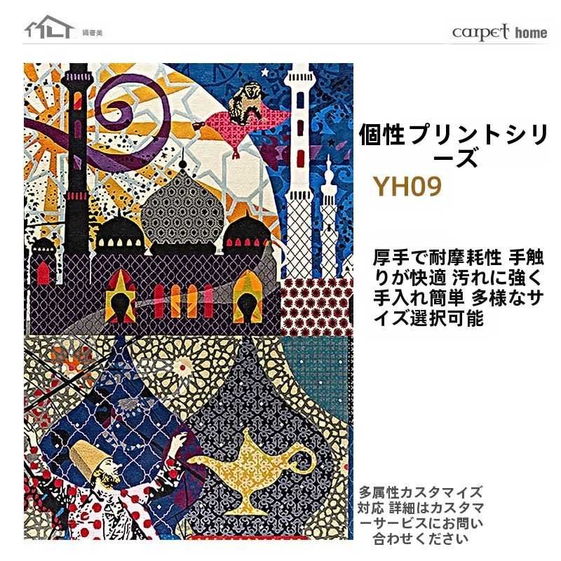 オーダーメイドプリントカーペット ウール混 汚れに強い リビングルームカーペット WWW_SKLAD-KIRPICHA_RU
