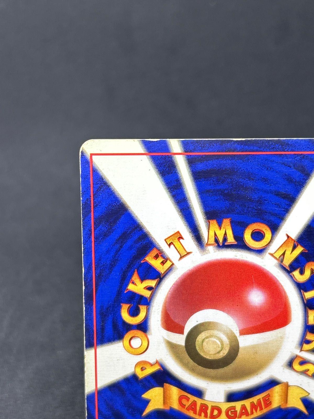 旧裏 初版 マークなし ポケモンカード サンダー 第1弾拡張パック