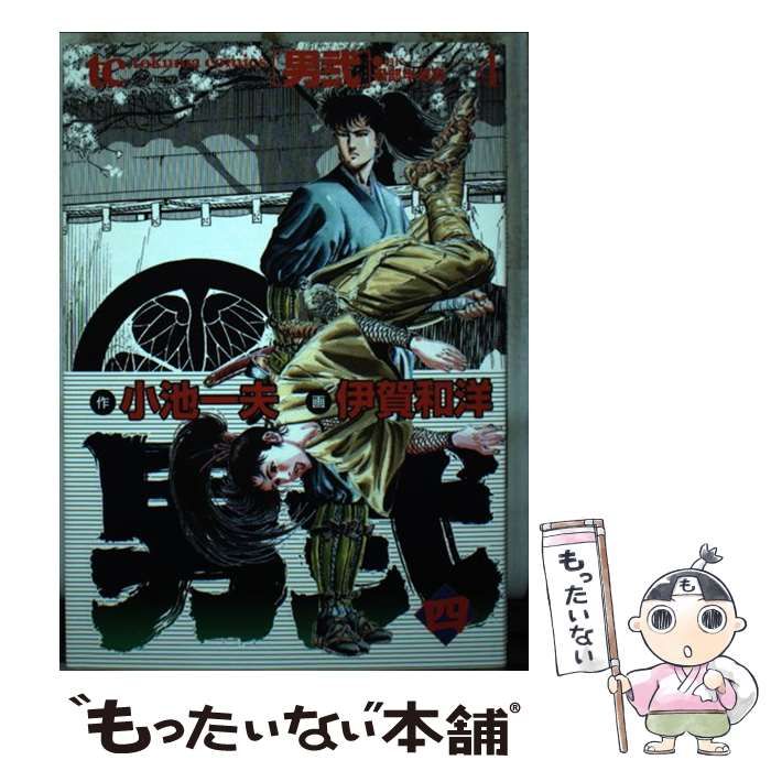 【中古】 男弐 ３/徳間書店/伊賀和洋 中古】 男弐 3/徳間書店/伊賀和洋