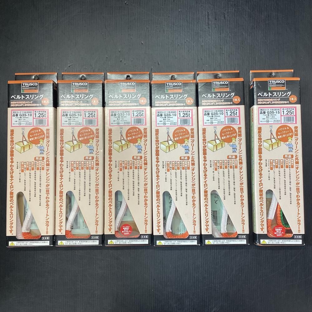 ♥品 TRUSCO G35-10 G35-15 ベルトスリング 35mm×1.0m 35mm×1.5m 6個セット 203