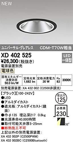 【新品・5営業日で発送】ODELIC オーデリック LEDダウンライト XD402525