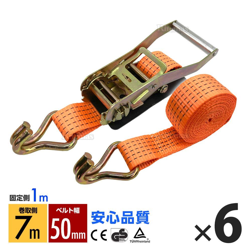 ラッシングベルト フック トラック 幅 50mm ラチェットベルト ラチェット式 固定側1m 巻側7m 荷重4000kg タイダウンベルト 6本set 1年保証